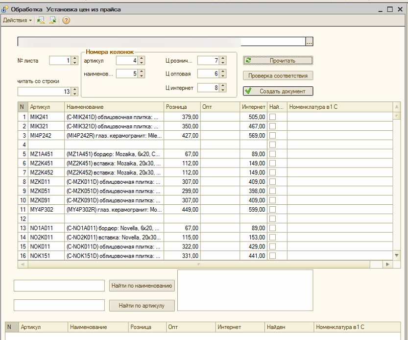 доработка в 1С